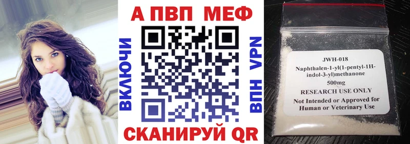 A-PVP Соль  Луза 