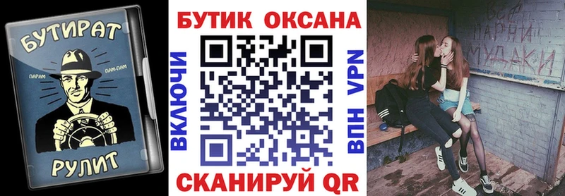 blacksprut ТОР Луза Бутират оксана