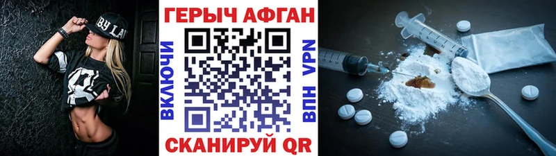ГЕРОИН герыч hydra ССЫЛКА Луза