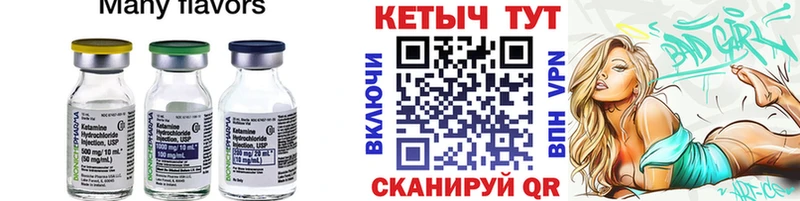КЕТАМИН VHQ  hydra ONION  Луза 